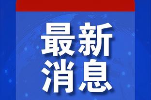 新利18 体育下载截图4